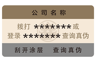 企業(yè)如何選擇防偽標(biāo)簽？