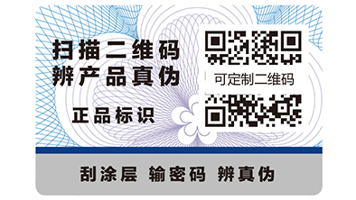 你知道防偽標(biāo)簽在酒行業(yè)的價(jià)值嗎？