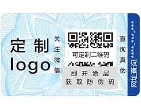 寵物狗糧防偽標(biāo)簽如何使用？