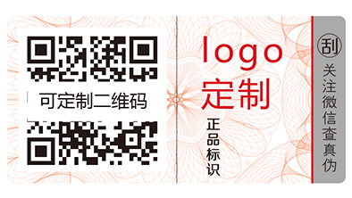 數(shù)碼防偽的應(yīng)用您知道他的特點(diǎn)嗎？