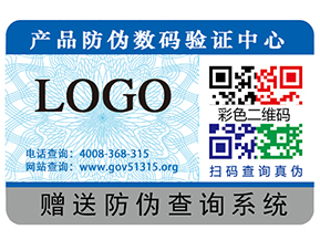 你知道不干膠防偽標(biāo)簽的一些常識(shí)嗎？