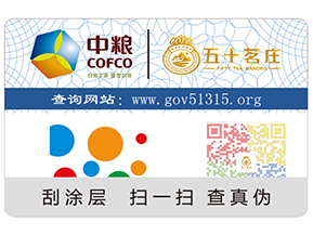 化妝品上定做二維碼防偽標(biāo)簽有什么好處呢？