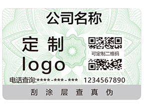 溫變防偽標簽有哪些種類？