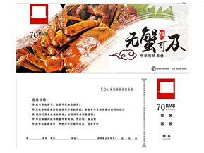 大閘蟹禮券如何使用？