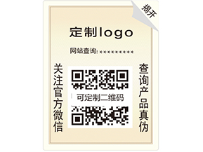 雙層防偽標簽有哪些優(yōu)勢特點？