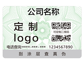 防偽標(biāo)簽給企業(yè)帶來哪些好處？