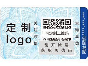不干膠防偽標(biāo)簽具有哪些優(yōu)點？