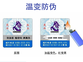 溫變防偽標(biāo)簽的特點(diǎn)有哪些呢？