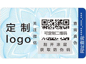 不干膠防偽標(biāo)簽具有哪些優(yōu)點(diǎn)？