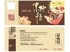 使用月餅券有什么意義？使用月餅券需要注意什么？