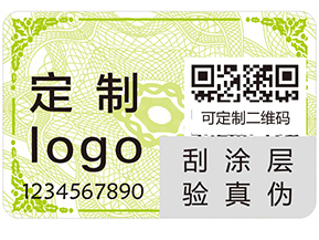 你了解多少防偽的知識(shí)？