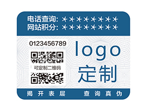 防偽標(biāo)簽有哪些種類？