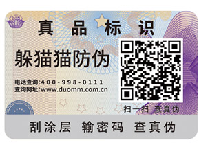 防偽和防偽公司到底是什么？