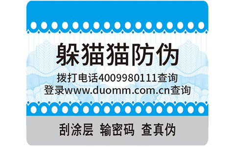 化肥防偽標(biāo)簽，打假正當(dāng)時