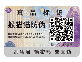 你了解多少二維碼防竄貨系統(tǒng)的主要功能？