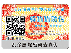 防偽防竄貨系統(tǒng)帶來(lái)的優(yōu)勢(shì)都有哪些？