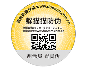 二維碼防竄貨系統(tǒng)的主要功能有哪些嗎？