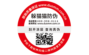 你知道二維碼溯源系統(tǒng)有哪些營(yíng)銷(xiāo)優(yōu)勢(shì)嗎？