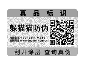 防偽防竄貨系統(tǒng)是如何實(shí)現(xiàn)的？
