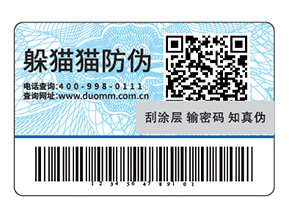 為藥品防偽供應(yīng)商提供的新型推廣模式，二維碼防偽標(biāo)簽