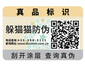 你了解防偽標(biāo)簽的制作流程及設(shè)計(jì)步驟嗎？