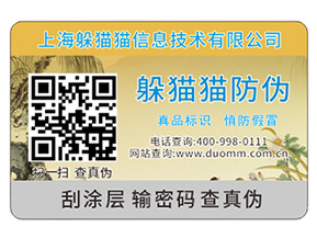 汽車配件防偽標(biāo)簽，在一些關(guān)鍵點(diǎn)位上需要注意哪些