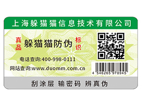 給愛車把把關(guān)，防凍液防偽標(biāo)簽