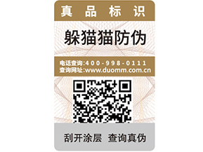  二維碼追溯系統(tǒng)可以帶來(lái)哪些作用呢？