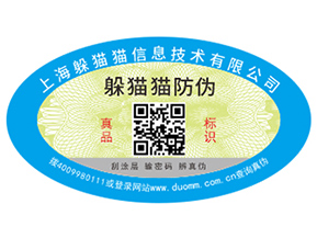 二維碼防偽溯源系統(tǒng)具有哪些功能？