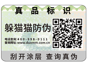 一物一碼在營(yíng)銷(xiāo)中是怎樣運(yùn)用的？