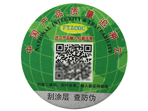  防偽防竄貨系統(tǒng)的簡介與功能介紹，看這些