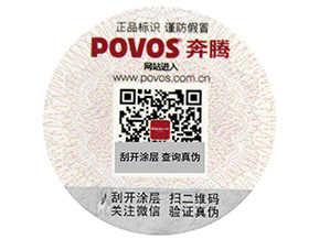 二維碼防偽標(biāo)簽，打假持續(xù)在路上