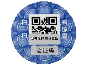  酒類二維碼防偽溯源功能含有哪些優(yōu)勢？