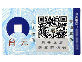 什么是溫變防偽標(biāo)簽，它有運(yùn)用在哪些行業(yè)？