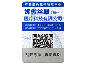  不同種類的激光防偽標(biāo)簽，你知道幾種呢？