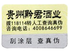 防偽溯源系統(tǒng)在物流中是怎樣應(yīng)用的呢？