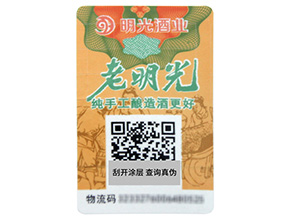 防偽標簽在酒類中是如何運用的呢？