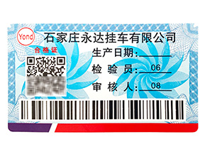 掃一掃二維碼防偽標(biāo)簽有哪些功能與優(yōu)勢有哪些？