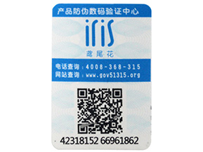 可變二維碼防偽標(biāo)簽具有哪些功能？