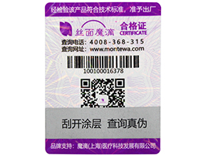 一物一碼防偽標(biāo)簽可以給產(chǎn)品帶來哪些好處？