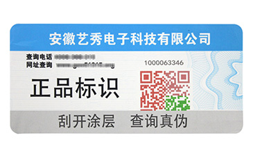 防偽溯源系統(tǒng)的原理是什么？她是怎樣建立的呢？.jpg
