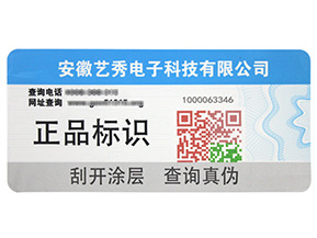 防偽溯源系統(tǒng)的原理是什么？她是怎樣建立的呢？