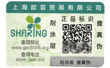 防竄貨是如何實(shí)現(xiàn)的呢？.jpg