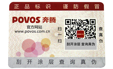 為什么有的企業(yè)在做防偽標(biāo)簽會被脫落呢？.jpg