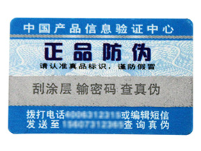 如何利用二維碼進(jìn)行防偽溯源？