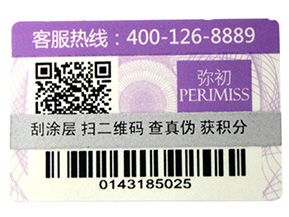 不干膠防偽標(biāo)簽有哪些注意事項(xiàng)？