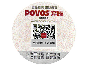 防竄貨信息被破壞了怎么辦？