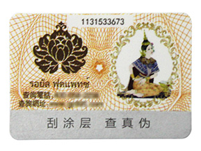標(biāo)簽產(chǎn)品是如何運(yùn)用防偽技術(shù)？