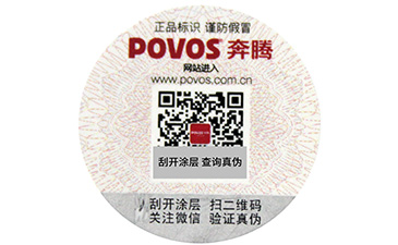 防竄貨信息被破壞了怎么辦？.jpg