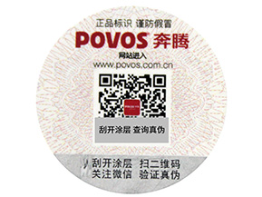 怎樣選擇，卷筒防偽標(biāo)簽與平貼防偽標(biāo)簽？